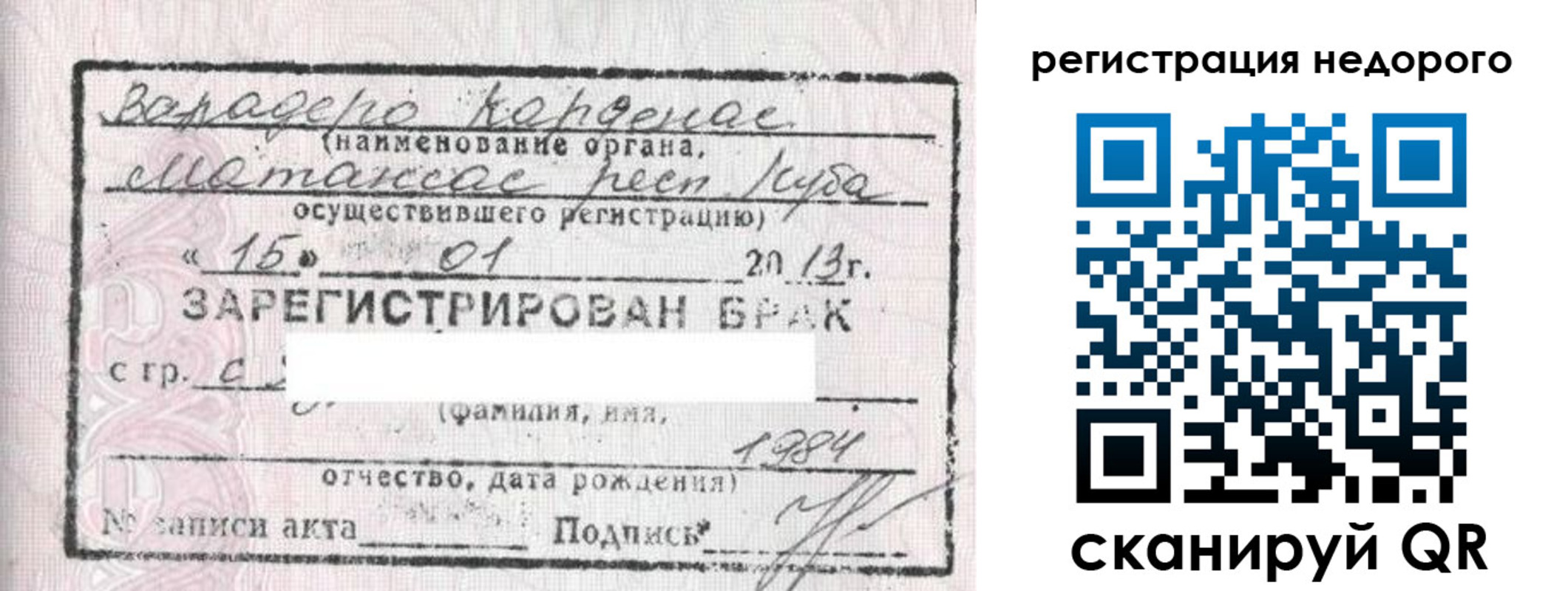 прописка штамп в Нерюнгри