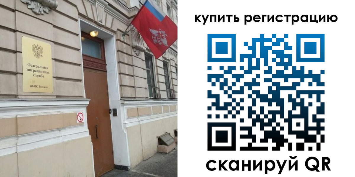 временная регистрация в квартире в Нерюнгри