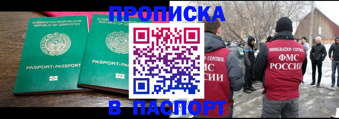 временная регистрация в квартире в Нерюнгри