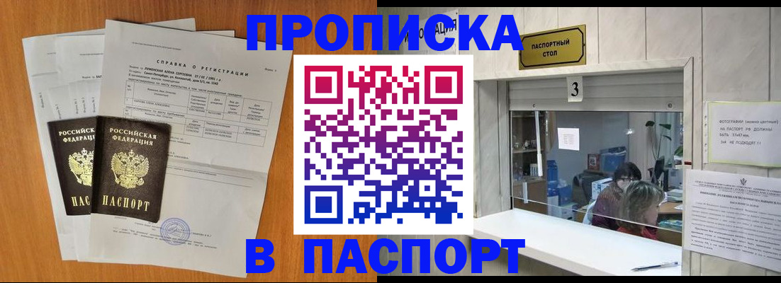 пропишу в квартире в Нерюнгри