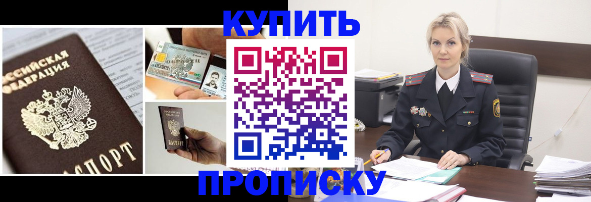 временная регистрация недорого в Нерюнгри