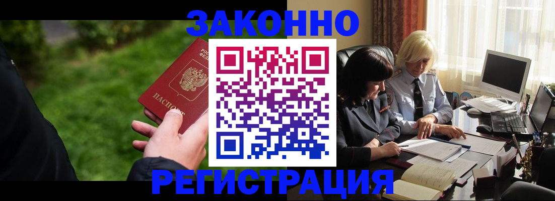 купить прописку в Нерюнгри